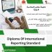 دبلومة معايير المحاسبة الدولية بالمركز الثقافي القبطي الأرثوذكسي