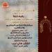 الجلسة الثانية للصالون الثقافي للمركز الثقافى القبطي الارثوذكسي “المنظومة الصحية في مصر: الواقع والمأمول”