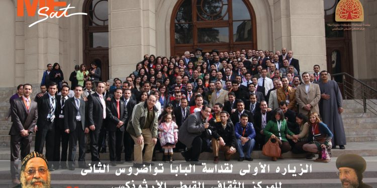 (العربية) زيارة قداسة البابا الأنبا تواضروس الثاني للمركز  يناير 2013م