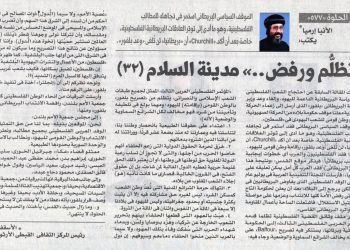 مصر الحلوة 577 «”تظلُّم ورفض …” مدينة السلام (٣٢)» 16/10/2024