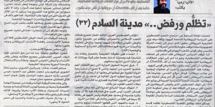 Beautiful Egypt 577 – «”Grievance and Objection” City of Peace (32)» – 16/10/2024