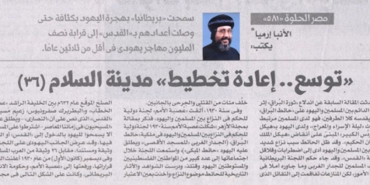 مصر الحلوة 581 «”توسع.. إعادة تخطيط” مدينة السلام (36)» 13/11/2024