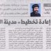 مصر الحلوة 581 «”توسع.. إعادة تخطيط” مدينة السلام (36)» 13/11/2024