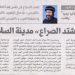 Beautiful Egypt 582 – «”The Conflict Intensified” City of Peace (37)» – 20/11/2024