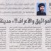 Beautiful Egypt 583 – «”All Covenants and Norms Were Violated… ” City of Peace (38)» – 27/11/2024