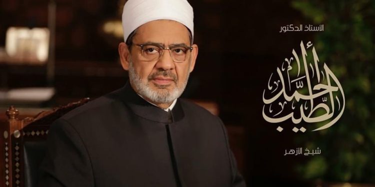 بيت العائلة المصرية ينعي الشقيقة الكبرى لفضيلة الإمام الأكبر شيخ الأزهر