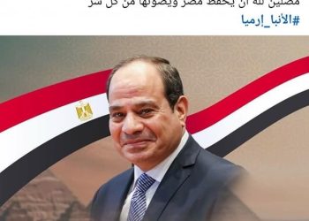 الانبا ارميا يهنىء فخامة الرئيس عبد الفتاح السيسى بمناسبة عيد ميلاده