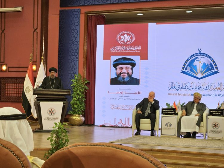 نيافة أنبا إرميا يشارك في انطلاق فعاليات الندوة الدولية الأولى لدار الإفتاء المصرية “الفتوى وتحقيق الأمن الفكري”