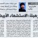 Beautiful Egypt 591 – «Monasticism: the white martyrdom» – 22/1/2025