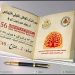 المركز الثقافي القبطي الأرثوذكسي يشارك في معرض القاهرة الدولي للكتاب 2025
