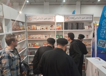 المركز الثقافي القبطي الأرثوذكسي يشارك في معرض القاهرة الدولي للكتاب 2025 بجناح مميز وعروض خاصة