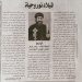 «الميلاد نور وحياة» – جريدة وطني – 5/1/2025