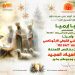 تهنئة نيافة أنبا إرميا وأسرتا المركز وقناة ME Sat بعيد الميلاد المجيد 2025م