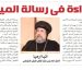 «قراءة في رسائل الميلاد»