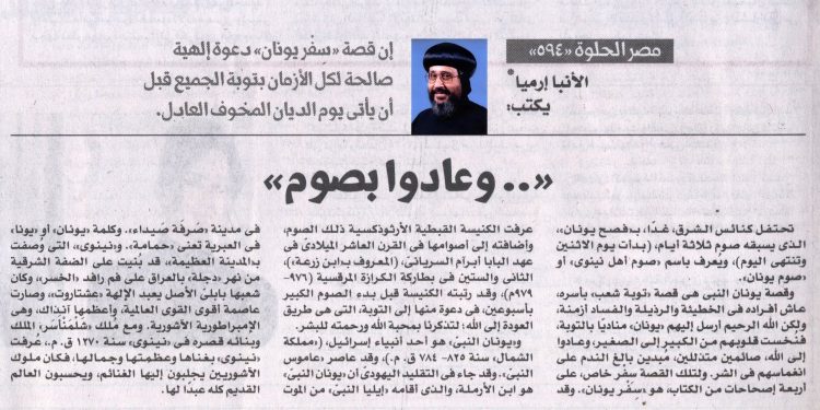 Beautiful Egypt 594 – «They Proclaimed a Fast» – 12/2/2025