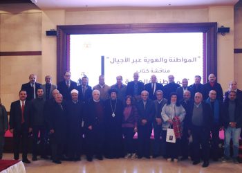 المركز الثقافي القبطي الأرثوذكسي يقيم ندوة “كاتب وكتاب” بـعنوان: “المواطنة والهوية عبر الأجيال”