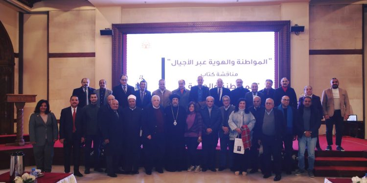 المركز الثقافي القبطي الأرثوذكسي يقيم ندوة “كاتب وكتاب” بـعنوان: “المواطنة والهوية عبر الأجيال”