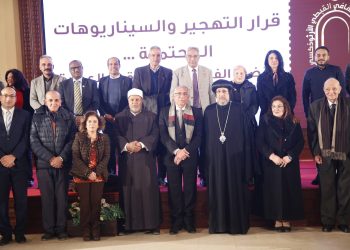 قرار التهجير والسيناريوهات المحتملة... القضية الفلسطينية والقمة العربية في صالون المركز الثقافي القبطي الأرثوذكسي