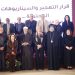 قرار التهجير والسيناريوهات المحتملة... القضية الفلسطينية والقمة العربية في صالون المركز الثقافي القبطي الأرثوذكسي