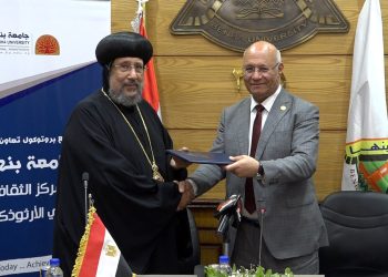 توقيع بروتوكول تعاون بين المركز الثقافي القبطي الأرثوذكسي وجامعة بنها
