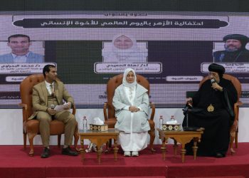 نيافة أنبا إرميا يشارك في ندوة “احتفالية الأزهر باليوم العالمي للأخوة الإنسانية” بجناح الأزهر الشريف بمعرض القاهرة الدولي للكتاب الــ 56