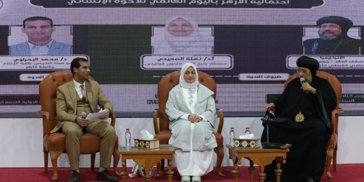 (العربية) نيافة أنبا إرميا يشارك في ندوة “احتفالية الأزهر باليوم العالمي للأخوة الإنسانية” بجناح الأزهر الشريف بمعرض القاهرة الدولي للكتاب الــ 56