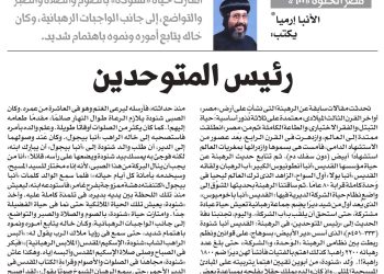 Beautiful Egypt 600 – «The Archimandrite» – 26/3/2025