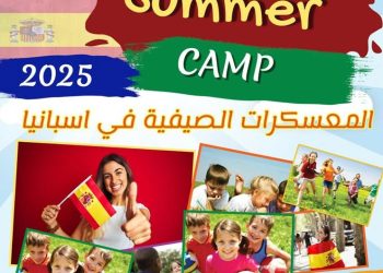 رحلة صيفية لا تُنسى للأطفال في إسبانيا