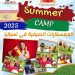 رحلة صيفية لا تُنسى للأطفال في إسبانيا