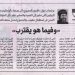 Beautiful Egypt 602– «As He Drew Near» – 9/4/2025