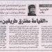 Beautiful Egypt 604 – «Resurrection is a Crossroad of Two Paths» – 23/4/2025