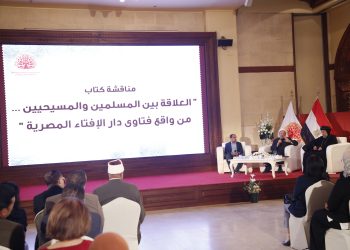 المواقع الإخبارية تتداول ما جاء بندوة”العلاقة بين المسلمين والمسيحيين… من واقع فتاوى دار الإفتاء المصرية”
