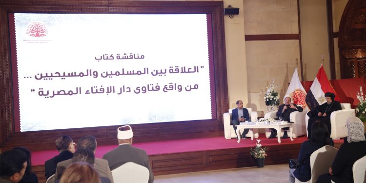 المواقع الإخبارية تتداول ما جاء بندوة”العلاقة بين المسلمين والمسيحيين… من واقع فتاوى دار الإفتاء المصرية”