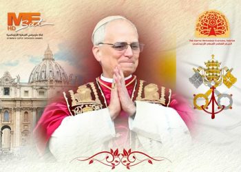 Congratulations to His Holiness Pope Leo XIV on His Election as Pope of the Catholic Church