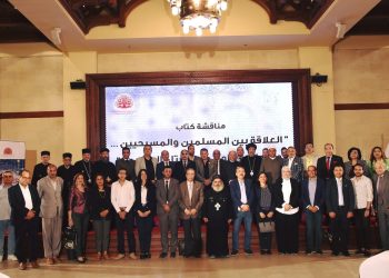 ندوة كاتب وكتاب بعنوان «العلاقة بين المسلمين والمسيحيين… من واقع فتاوى دار الإفتاء المصرية»
