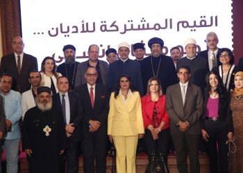 "القيم المشتركة للأديان .. نحو ميثاق إنساني" في صالون المركز الثقافي القبطي الأرثوذكسي