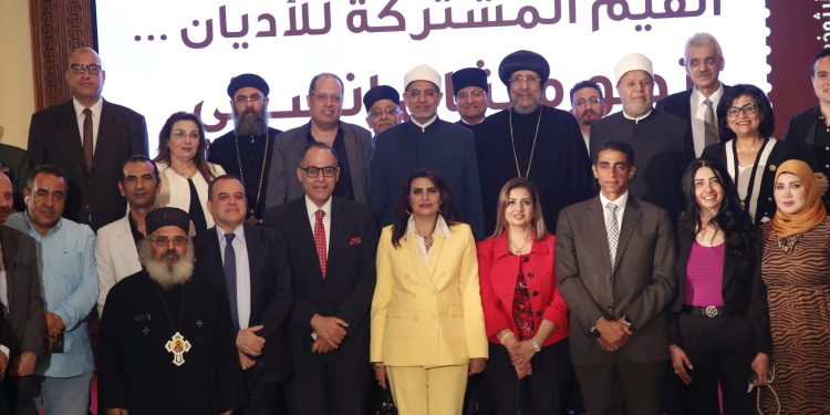 "القيم المشتركة للأديان .. نحو ميثاق إنساني" في صالون المركز الثقافي القبطي الأرثوذكسي