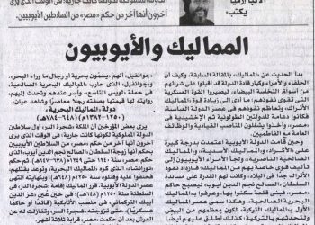 مصر الحلوة 606 «دولة المماليك» 7/5/2025