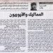Beautiful Egypt 606 – «The Mamluk Sultanate» – 7/5/2025