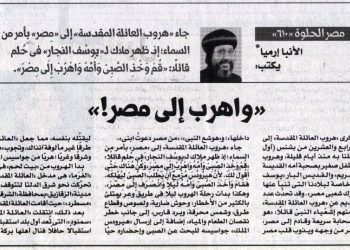 مصر الحلوة 610 «وإهرب إلى مصر!» 4/6/2025