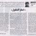 Beautiful Egypt 612 – «The Mongol Threat» – 18/6/2025