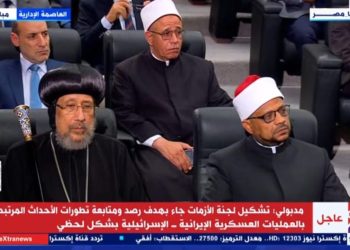 نيافة الانبا ارميا يحضر المؤتمر الصحفي الأسبوعي لرئيس مجلس الوزراء مصطفى مدبولي