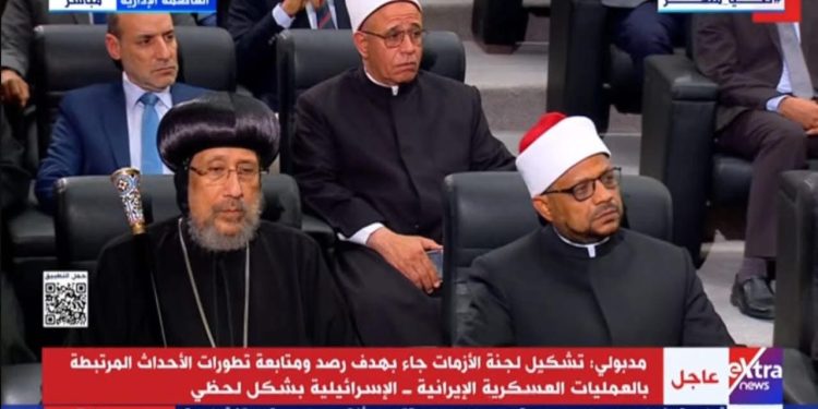 نيافة الانبا ارميا يحضر المؤتمر الصحفي الأسبوعي لرئيس مجلس الوزراء مصطفى مدبولي