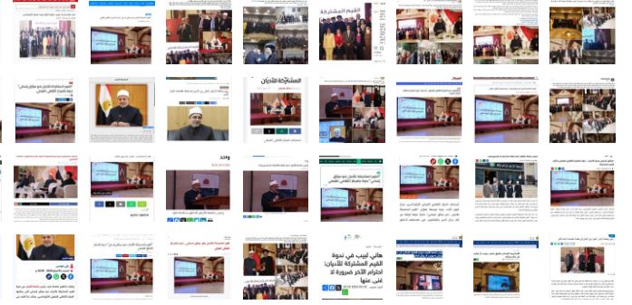 المواقع الإخبارية تبرز ندوة المركز بعنوان “القيم المشتركة للأديان … نحو ميثاق إنساني”