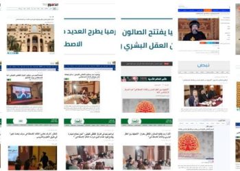 تغطية إعلامية واسعة لصالون المركز الثقافي القبطي الأرثوذكسي (الاجتهاد بين العقل البشري والذكاء الاصطناعي)