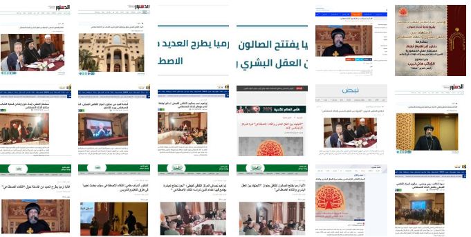 (العربية) تغطية إعلامية واسعة لصالون المركز الثقافي القبطي الأرثوذكسي (الاجتهاد بين العقل البشري والذكاء الاصطناعي)