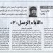 Beautiful Egypt 616 – «The Apostles- 2» – 16/7/2025