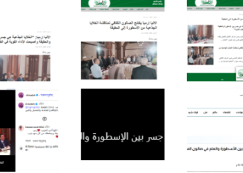 اهتمام إعلامي بندوة صالون المركز حول “الخلايا الجذعية: من الأسطورة إلى الحقيقة”