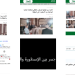 اهتمام إعلامي بندوة صالون المركز حول “الخلايا الجذعية: من الأسطورة إلى الحقيقة”