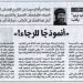 Beautiful Egypt 620 – « A Model of Hope » – 13/8/2025